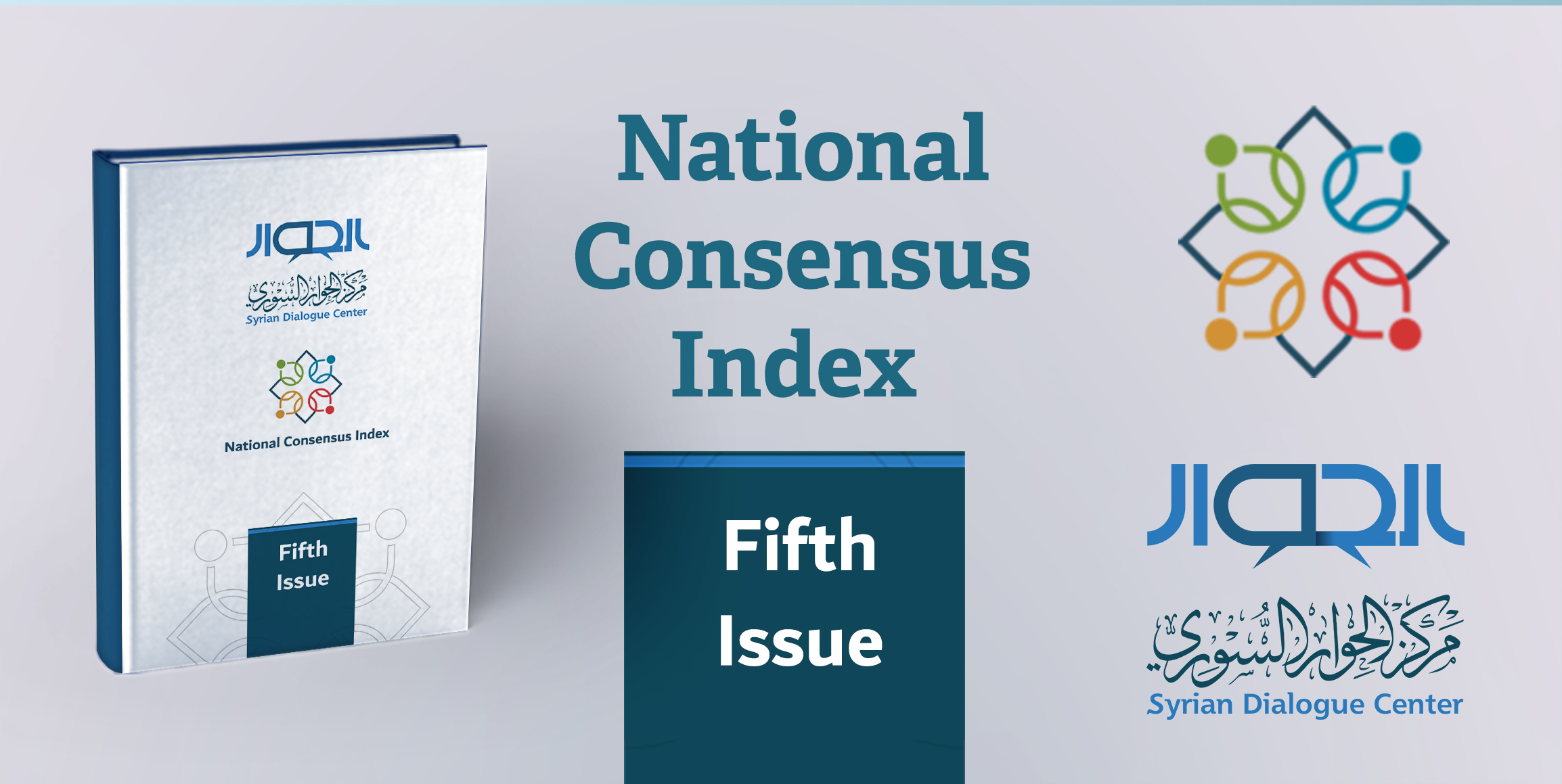 National consensus index fifth issue مركز الحوار السوري